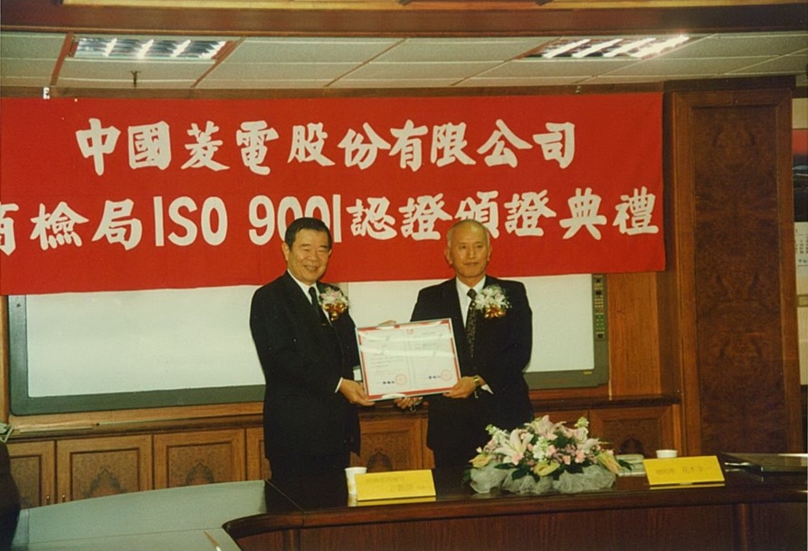 1996-ISO9001.jpg