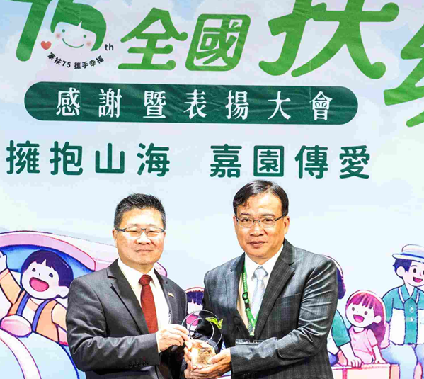 榮獲家扶基金會2025特別感謝獎